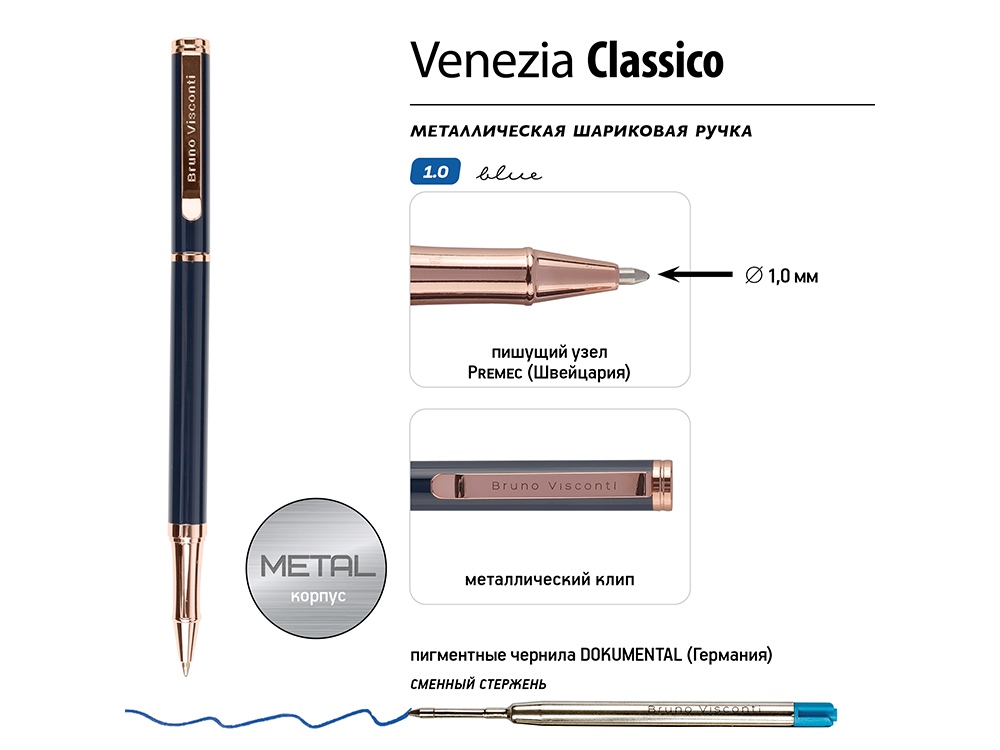 Ручка металлическая шариковая «Venezia Classico» — изображение 3