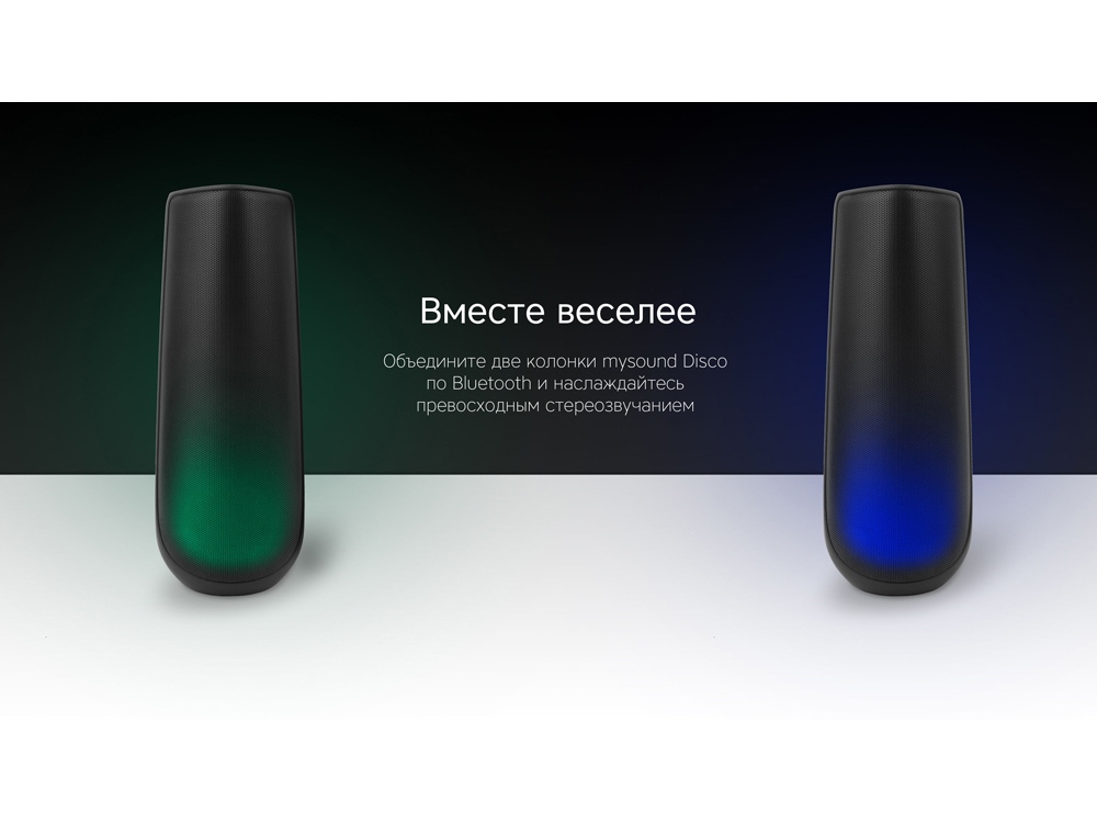 Портативная колонка TWS «mySound Disco», 16 Вт — изображение 14