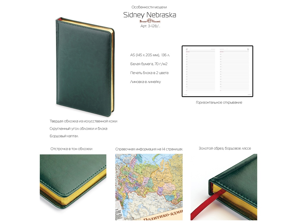 Ежедневник датированный А5 «Sidney Nebraska» на 2025 год — изображение 3