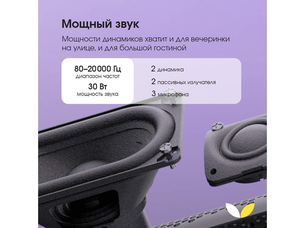 Умная колонка ЯНДЕКС Станция Стрит с Алисой — изображение 6