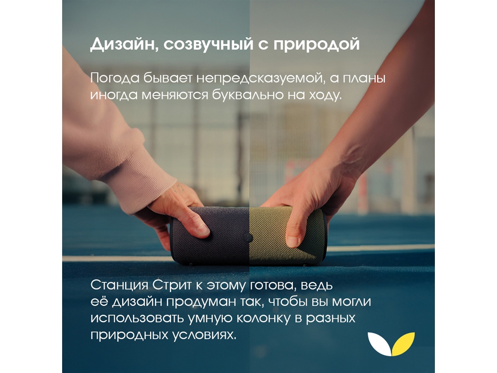Умная колонка ЯНДЕКС Станция Стрит с Алисой — изображение 8