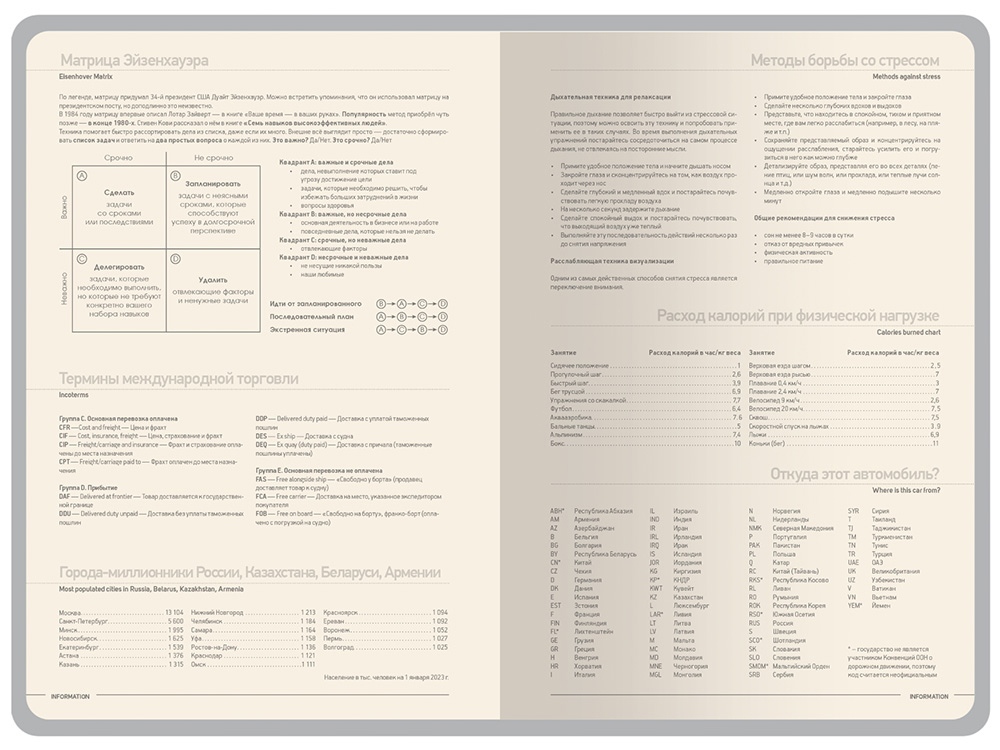 Ежедневник А5 «Megapolis Color New» soft-touch — изображение 8