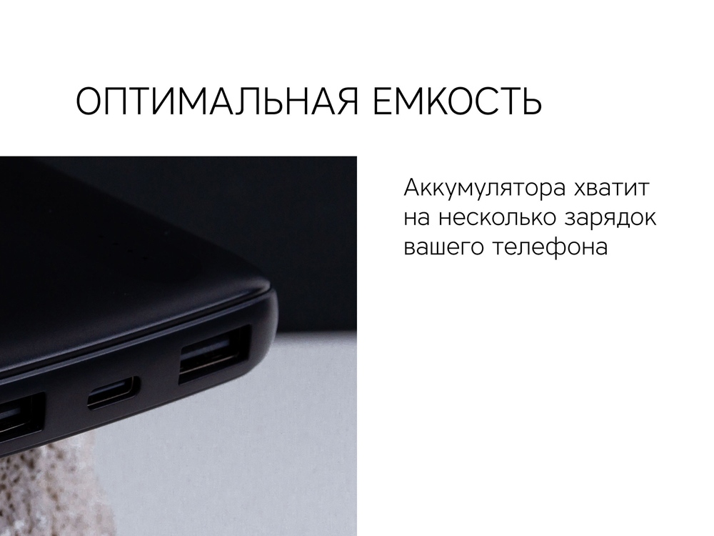 Внешний аккумулятор «NEO PBS100», 10000 mAh — изображение 10