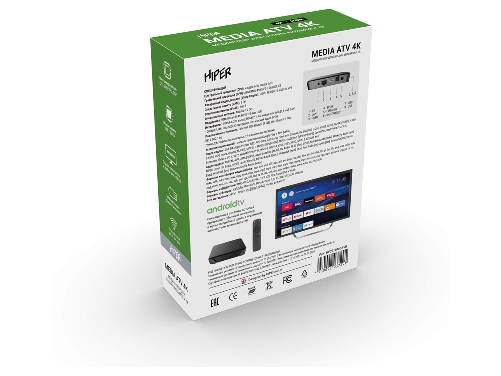 Медиаплеер «MEDIA ATV 4K» — изображение 8