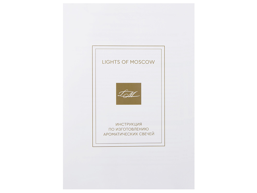 Набор для создания 2-х ароматических свечей: амбра и табак/маракуйя, сандал и пачули — изображение 10