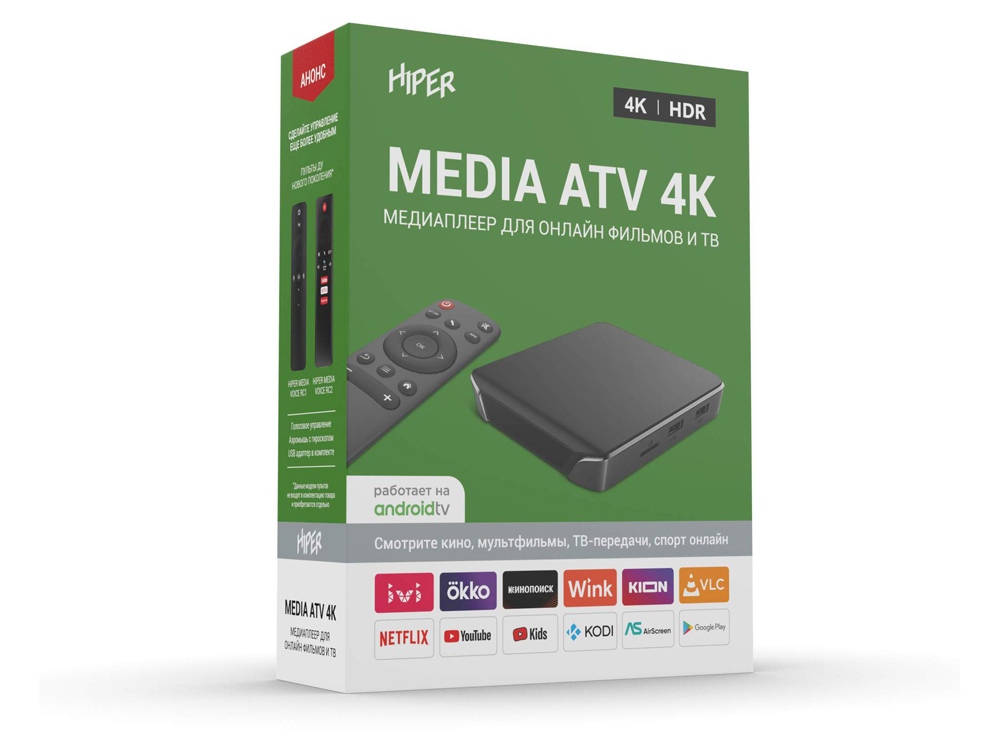 Медиаплеер «MEDIA ATV 4K» — изображение 9