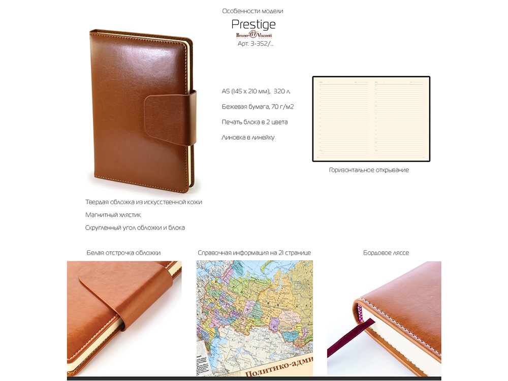 Ежедневник недатированный А5 «Prestige» — изображение 4