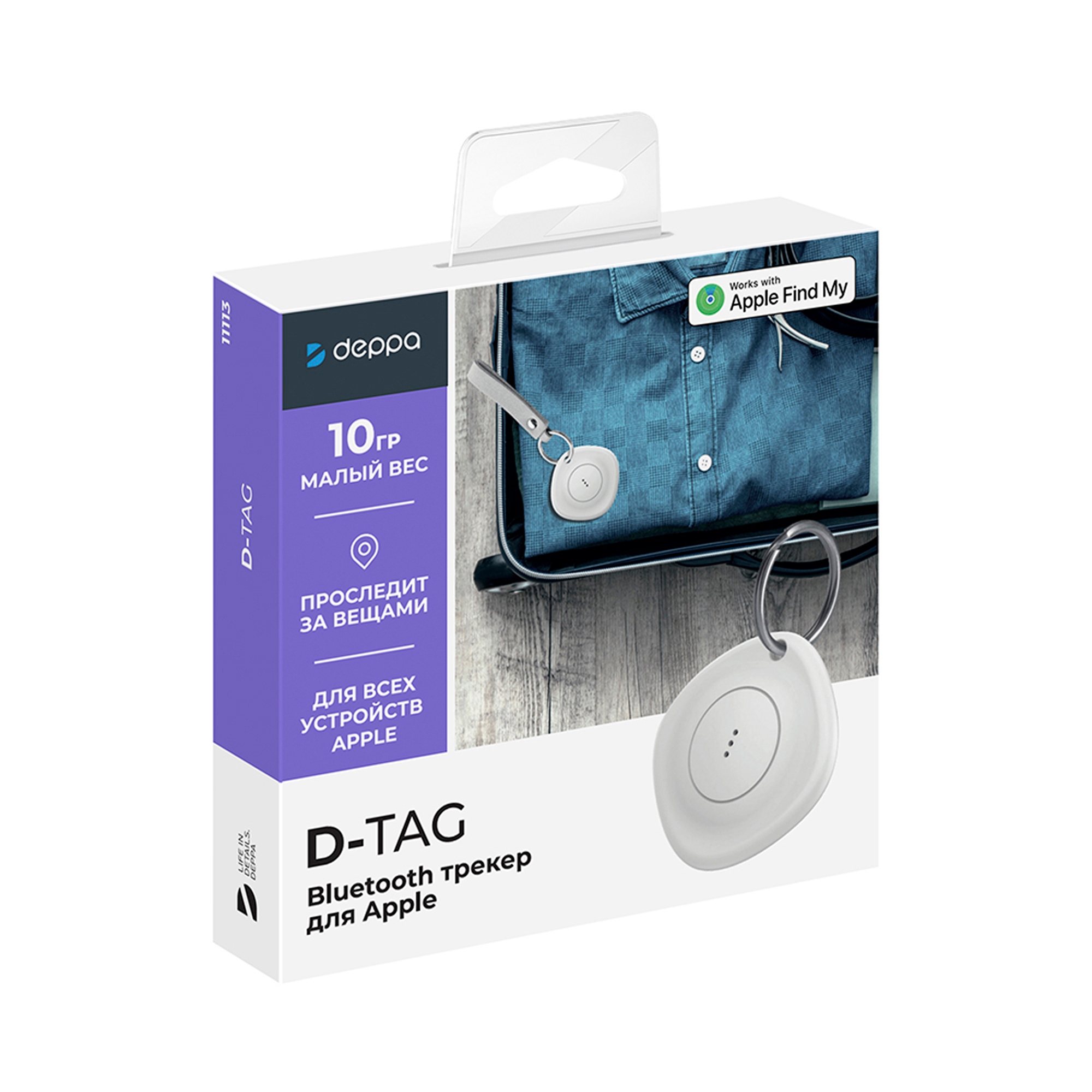 Bluetooth трекер D-Tag — изображение 5